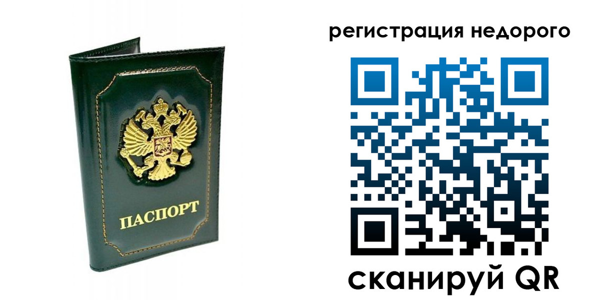 временная регистрация госуслуги в Бирске